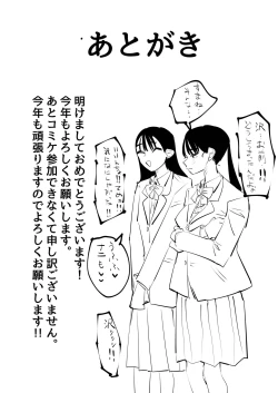 Page 39 of Iincho no Kuse ni Yuri Sex Chou Umakute Maji Mukatsuku