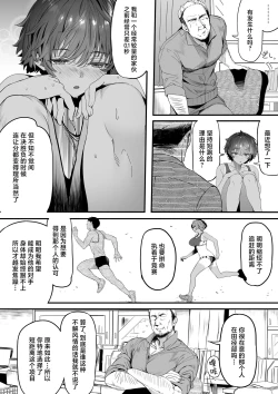 Page 13 of Rikujoubu no Bokukko Doukyuusei ga Chuunen Komon ni Mesu ni Sareru Ichibu Shijuu | 田径部的女汉子同级生被中年顾问雌性化的全过程