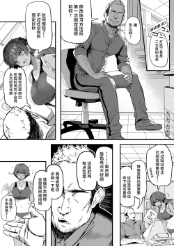 Page 9 of Rikujoubu no Bokukko Doukyuusei ga Chuunen Komon ni Mesu ni Sareru Ichibu Shijuu | 田径部的女汉子同级生被中年顾问雌性化的全过程