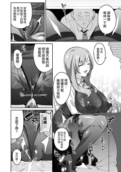 Page 11 of Muchihheisha Jiman no Futome Bijin Shain-tachi