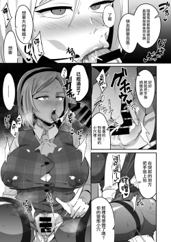 Page 8 of Muchihheisha Jiman no Futome Bijin Shain-tachi