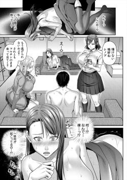 Page 31 of 転生しなくても神アプリで人生一発逆転できた件 第3話