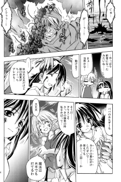 Page 13 of PARTY SHIFT X