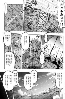 Page 18 of PARTY SHIFT X