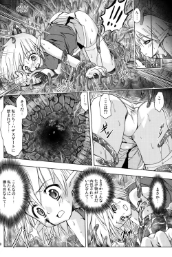 Page 19 of PARTY SHIFT X