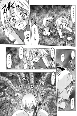 Page 20 of PARTY SHIFT X