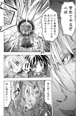 Page 4 of PARTY SHIFT X