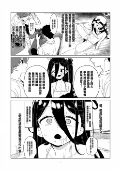 Page 15 of Tendou Alice Junior Idol Alicesaku!