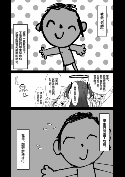 Page 3 of Tendou Alice Junior Idol Alicesaku!