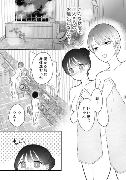 Page 19 of 計画された温泉旅行で 朝まで… 友情ぶっこわしSEXする百合