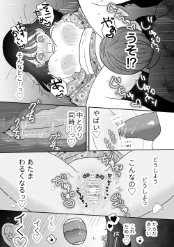 Page 35 of 計画された温泉旅行で 朝まで… 友情ぶっこわしSEXする百合