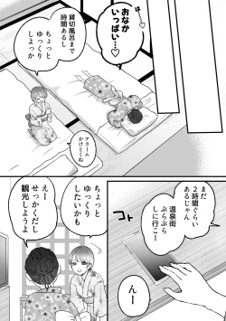 Page 7 of 計画された温泉旅行で 朝まで… 友情ぶっこわしSEXする百合
