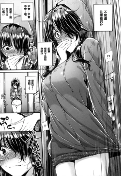 Page 105 of Review of evil women + Toranoana limited benefit + Melonbooks limited benefit + Gaiden