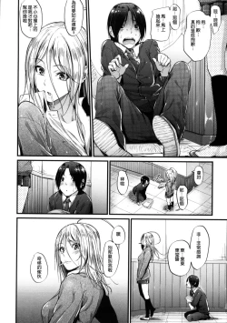 Page 122 of Review of evil women + Toranoana limited benefit + Melonbooks limited benefit + Gaiden