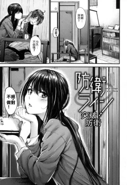 Page 13 of Review of evil women + Toranoana limited benefit + Melonbooks limited benefit + Gaiden