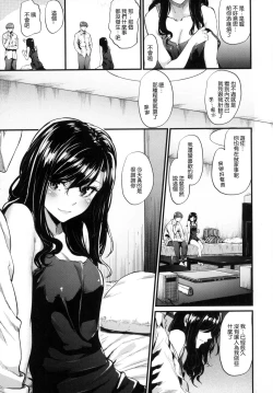 Page 149 of Review of evil women + Toranoana limited benefit + Melonbooks limited benefit + Gaiden