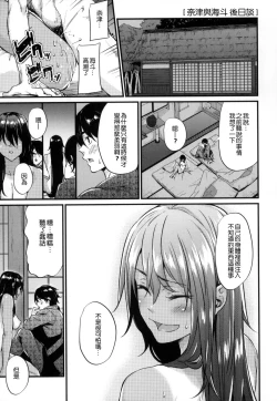 Page 183 of Review of evil women + Toranoana limited benefit + Melonbooks limited benefit + Gaiden