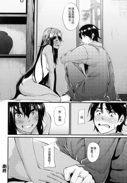 Page 184 of Review of evil women + Toranoana limited benefit + Melonbooks limited benefit + Gaiden