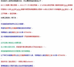 Page 242 of Review of evil women + Toranoana limited benefit + Melonbooks limited benefit + Gaiden