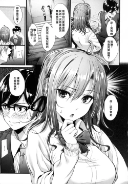 Page 61 of Review of evil women + Toranoana limited benefit + Melonbooks limited benefit + Gaiden