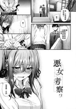 Page 77 of Review of evil women + Toranoana limited benefit + Melonbooks limited benefit + Gaiden