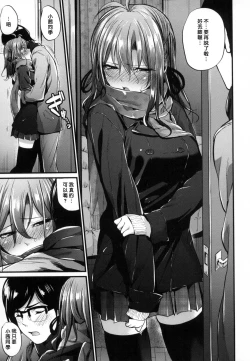 Page 87 of Review of evil women + Toranoana limited benefit + Melonbooks limited benefit + Gaiden