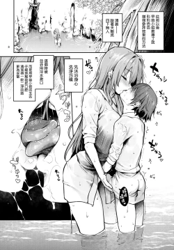 Page 8 of ANMITSU TOUHOU THE AFTER Vol.2