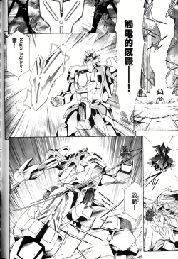 Page 105 of Jinki: Extend 〜RELATION〜 vol. 1-4《人机JINKI》画质修复