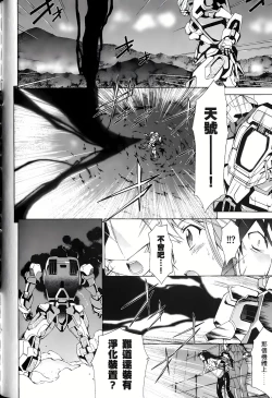 Page 111 of Jinki: Extend 〜RELATION〜 vol. 1-4《人机JINKI》画质修复