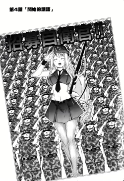 Page 124 of Jinki: Extend 〜RELATION〜 vol. 1-4《人机JINKI》画质修复