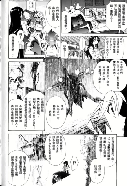 Page 133 of Jinki: Extend 〜RELATION〜 vol. 1-4《人机JINKI》画质修复