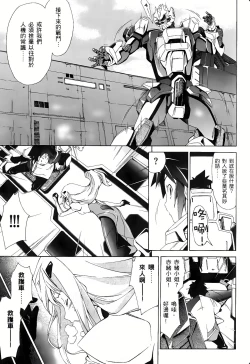 Page 134 of Jinki: Extend 〜RELATION〜 vol. 1-4《人机JINKI》画质修复