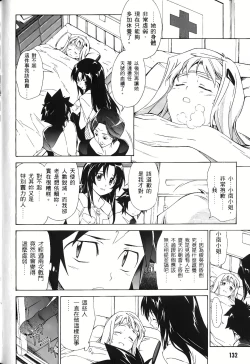 Page 135 of Jinki: Extend 〜RELATION〜 vol. 1-4《人机JINKI》画质修复