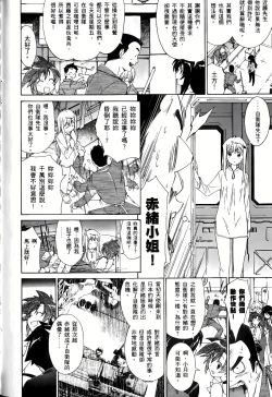 Page 143 of Jinki: Extend 〜RELATION〜 vol. 1-4《人机JINKI》画质修复