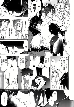 Page 144 of Jinki: Extend 〜RELATION〜 vol. 1-4《人机JINKI》画质修复