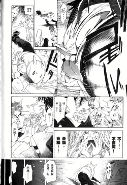 Page 145 of Jinki: Extend 〜RELATION〜 vol. 1-4《人机JINKI》画质修复