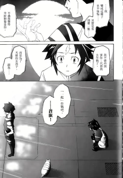 Page 150 of Jinki: Extend 〜RELATION〜 vol. 1-4《人机JINKI》画质修复