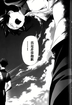 Page 152 of Jinki: Extend 〜RELATION〜 vol. 1-4《人机JINKI》画质修复