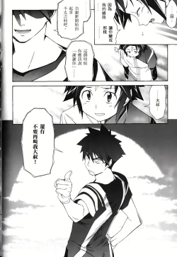 Page 153 of Jinki: Extend 〜RELATION〜 vol. 1-4《人机JINKI》画质修复