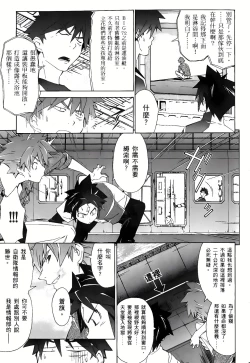 Page 156 of Jinki: Extend 〜RELATION〜 vol. 1-4《人机JINKI》画质修复