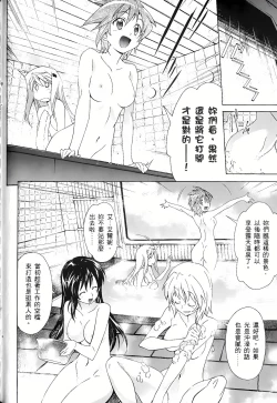 Page 157 of Jinki: Extend 〜RELATION〜 vol. 1-4《人机JINKI》画质修复