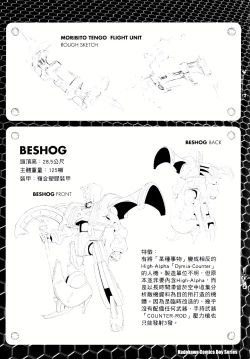 Page 169 of Jinki: Extend 〜RELATION〜 vol. 1-4《人机JINKI》画质修复