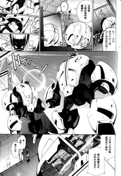 Page 177 of Jinki: Extend 〜RELATION〜 vol. 1-4《人机JINKI》画质修复