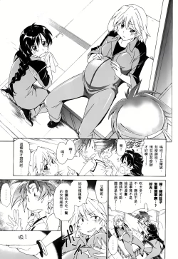 Page 179 of Jinki: Extend 〜RELATION〜 vol. 1-4《人机JINKI》画质修复