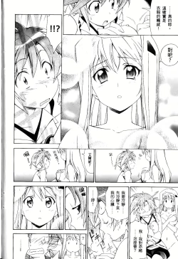 Page 188 of Jinki: Extend 〜RELATION〜 vol. 1-4《人机JINKI》画质修复