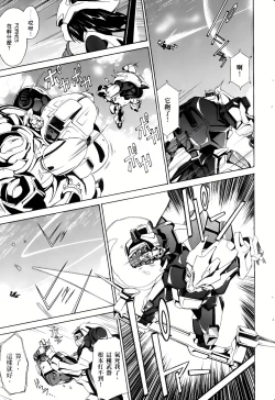 Page 205 of Jinki: Extend 〜RELATION〜 vol. 1-4《人机JINKI》画质修复