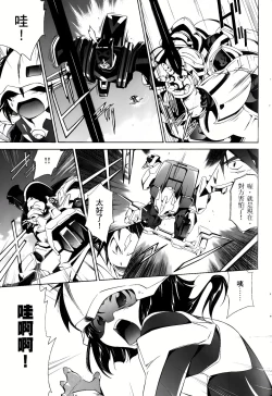 Page 207 of Jinki: Extend 〜RELATION〜 vol. 1-4《人机JINKI》画质修复