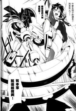 Page 214 of Jinki: Extend 〜RELATION〜 vol. 1-4《人机JINKI》画质修复