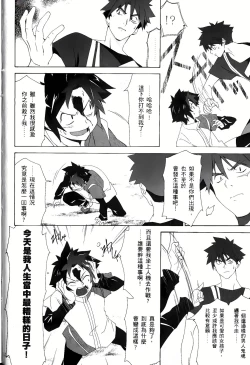 Page 21 of Jinki: Extend 〜RELATION〜 vol. 1-4《人机JINKI》画质修复