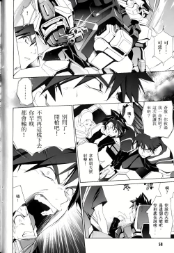 Page 228 of Jinki: Extend 〜RELATION〜 vol. 1-4《人机JINKI》画质修复